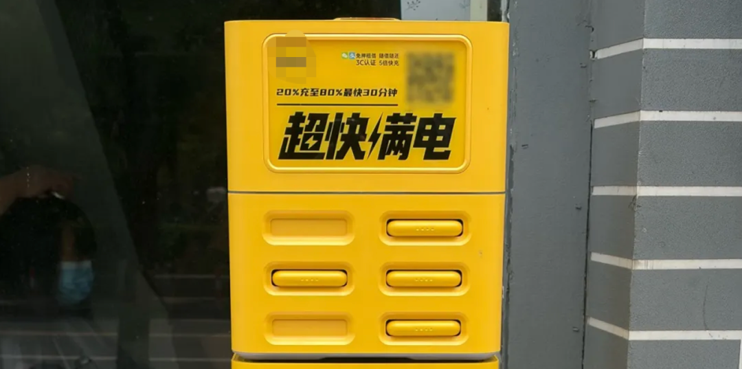 △其他品牌的共享充电宝